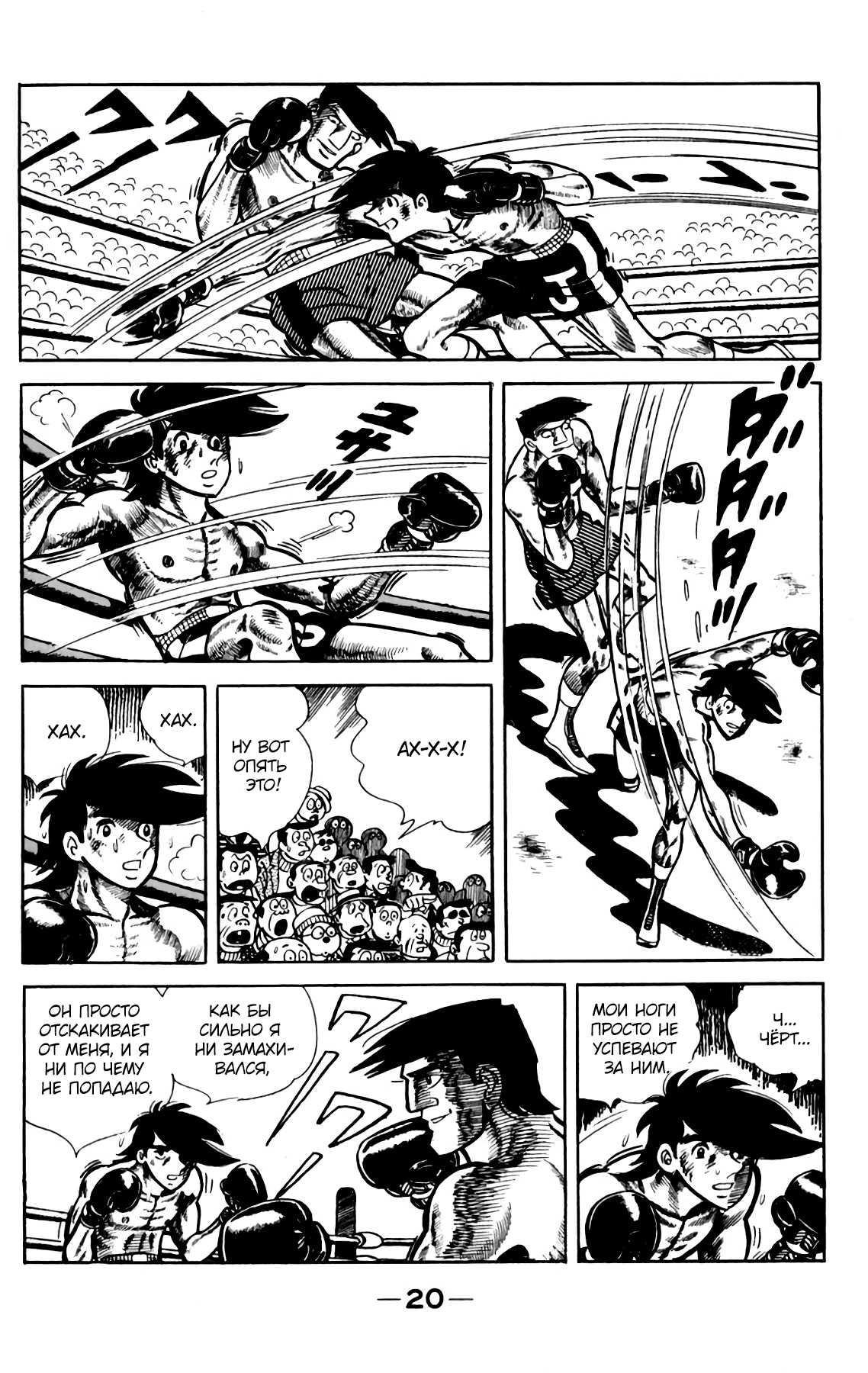Read Завтрашний Джо Manga Online