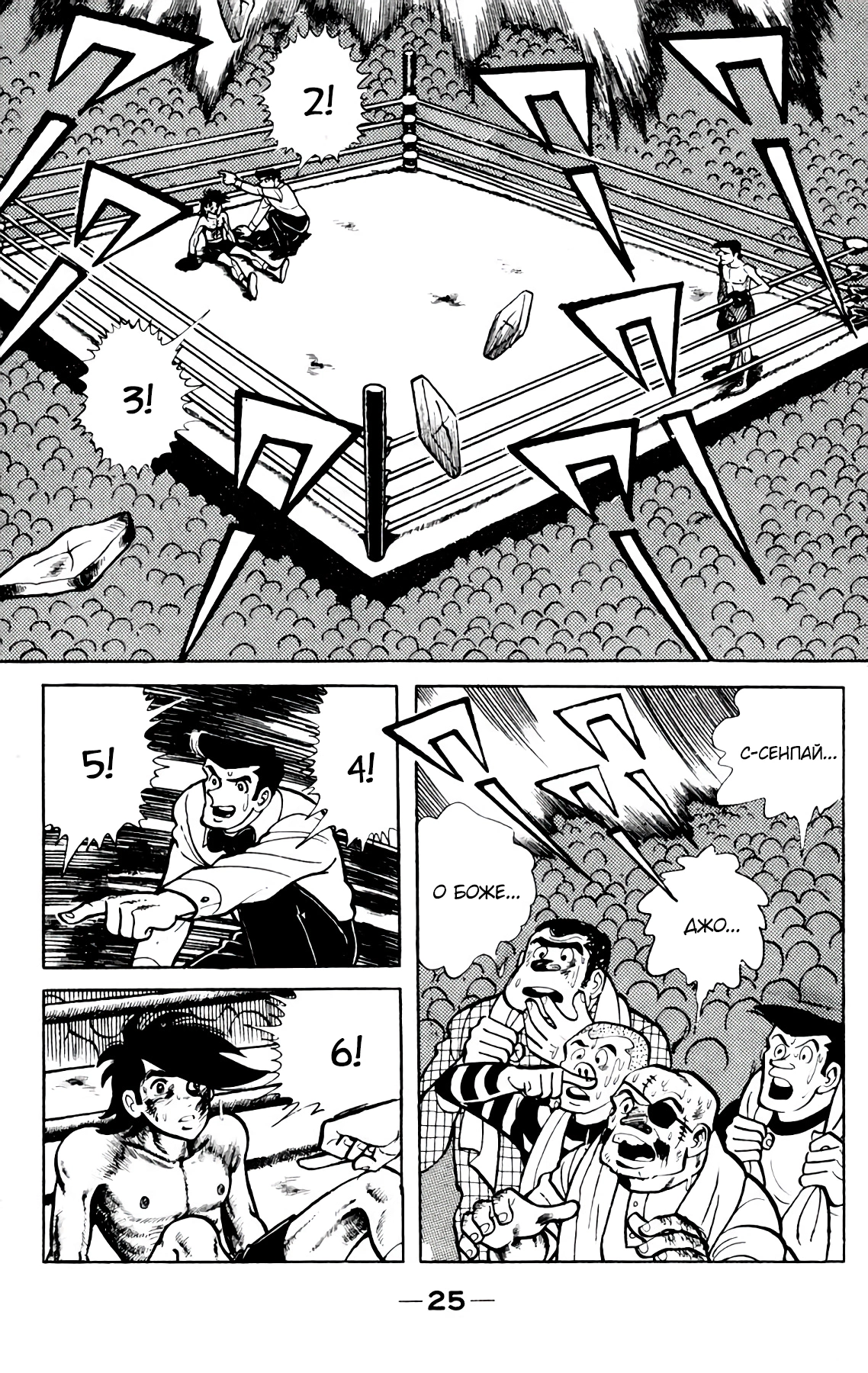 Read Завтрашний Джо Manga Online