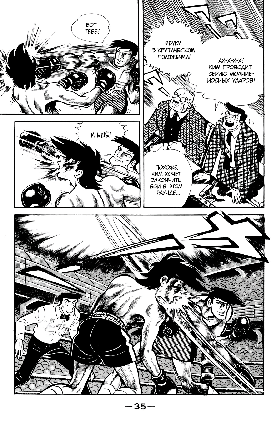 Read Завтрашний Джо Manga Online