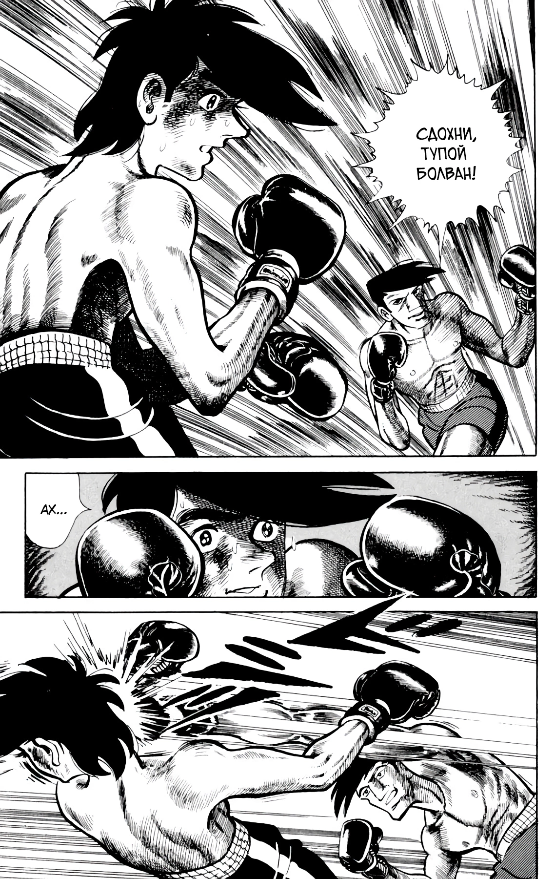 Read Завтрашний Джо Manga Online