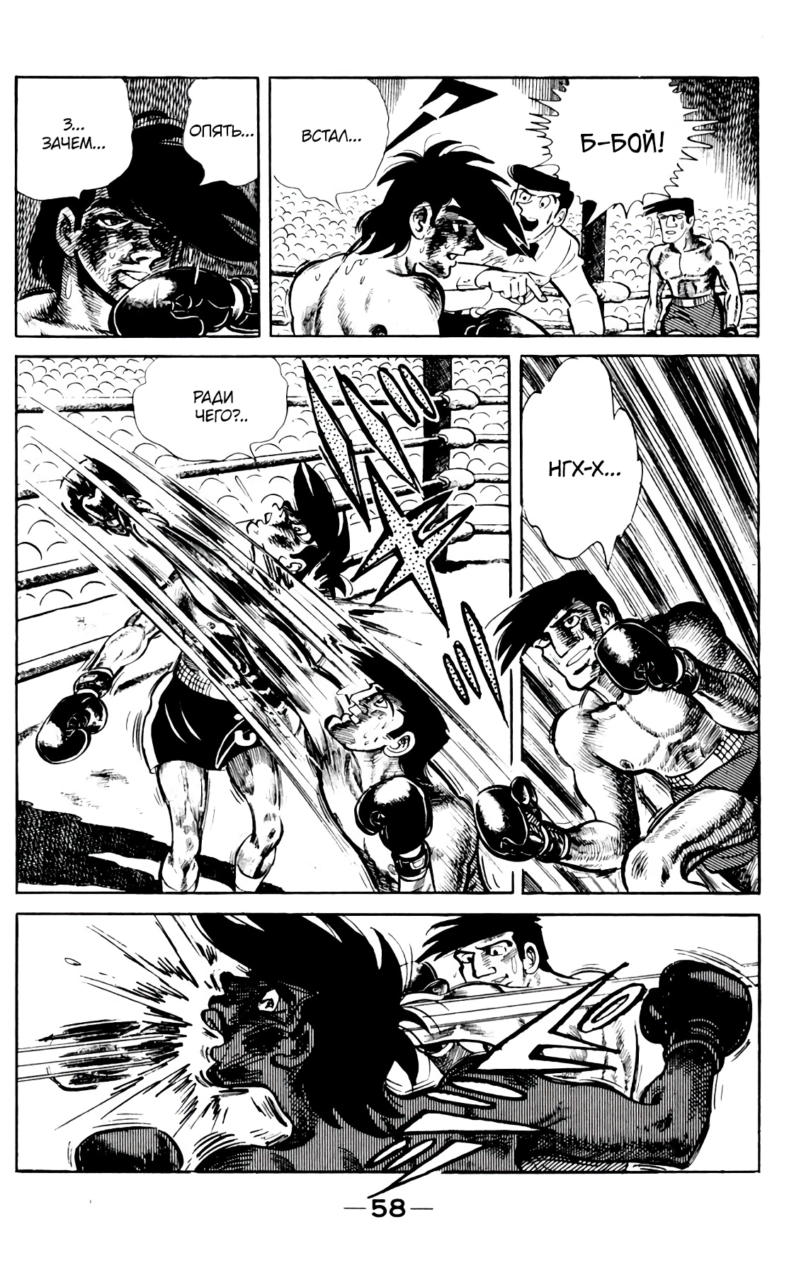 Read Завтрашний Джо Manga Online