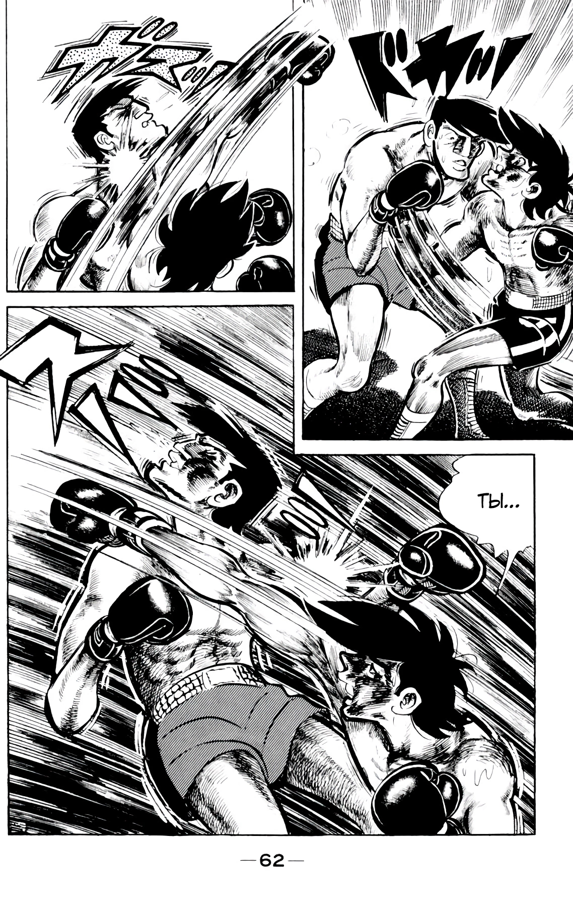 Read Завтрашний Джо Manga Online