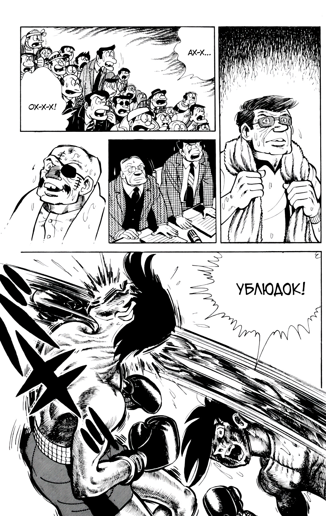 Read Завтрашний Джо Manga Online