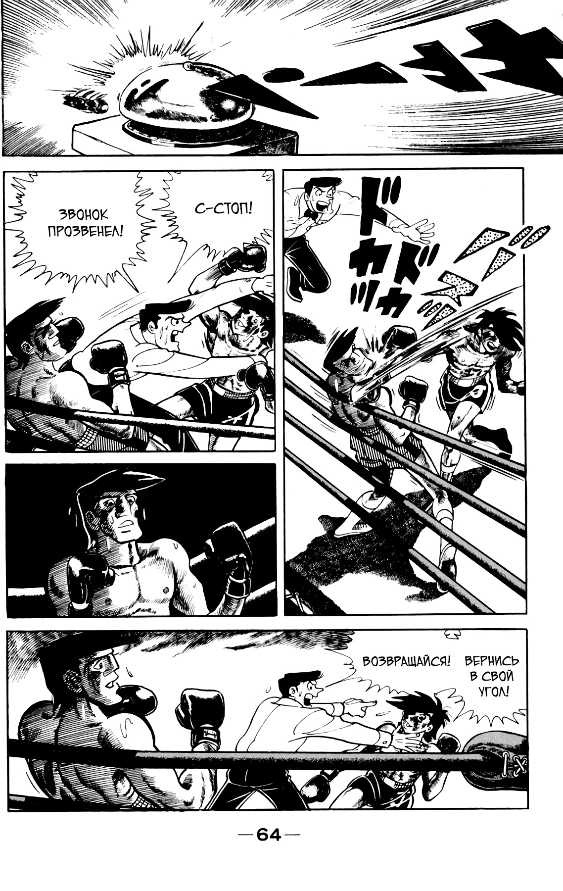 Read Завтрашний Джо Manga Online