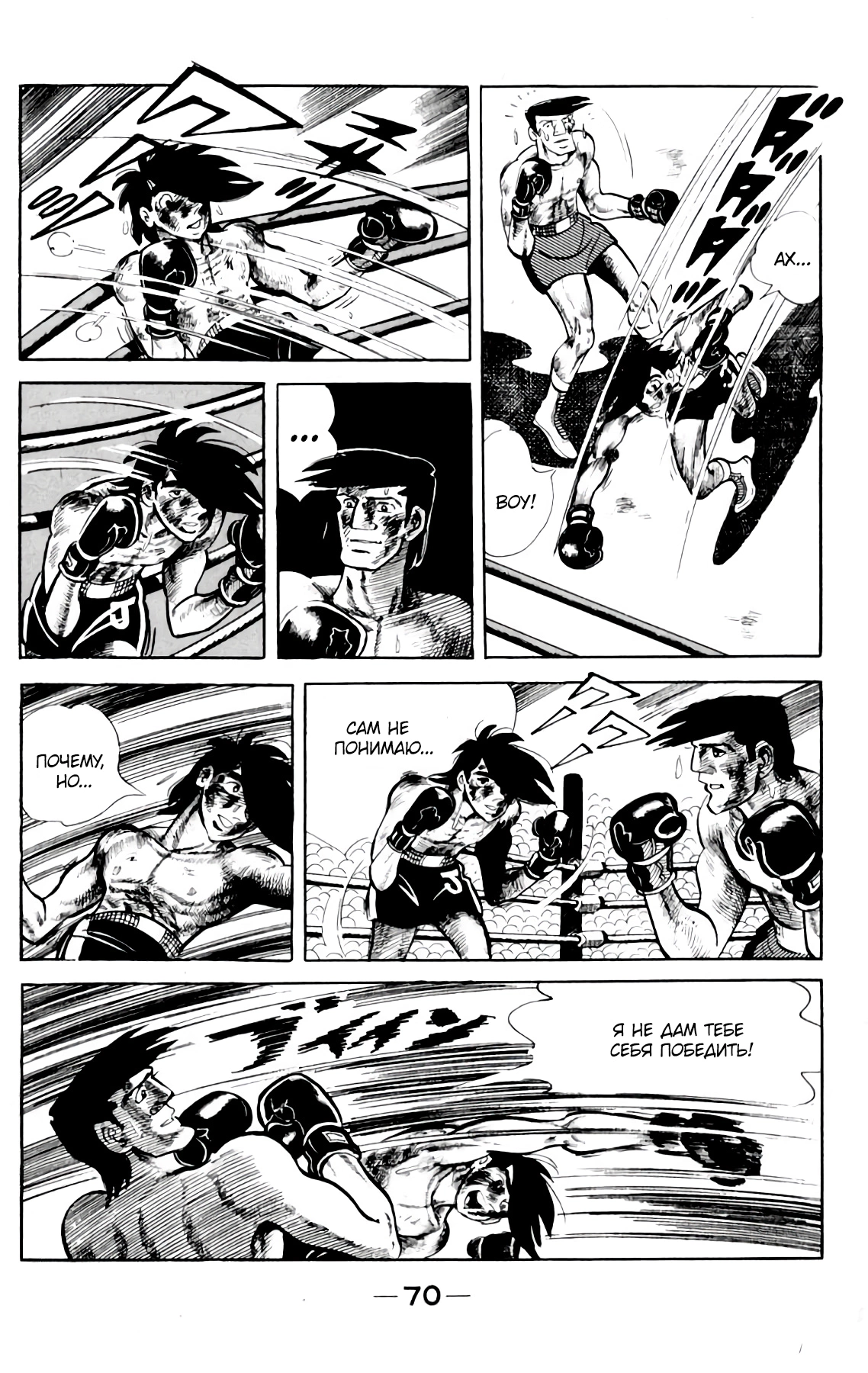 Read Завтрашний Джо Manga Online