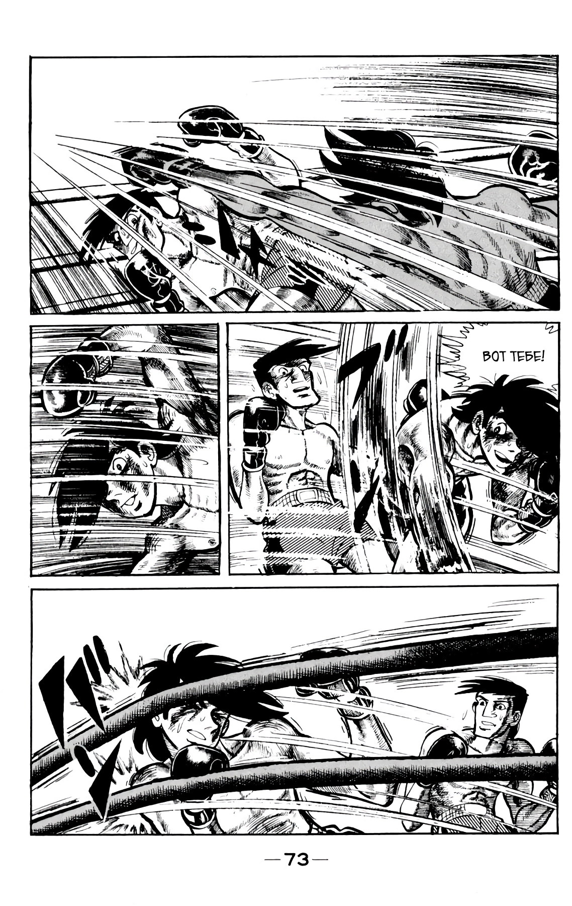 Read Завтрашний Джо Manga Online