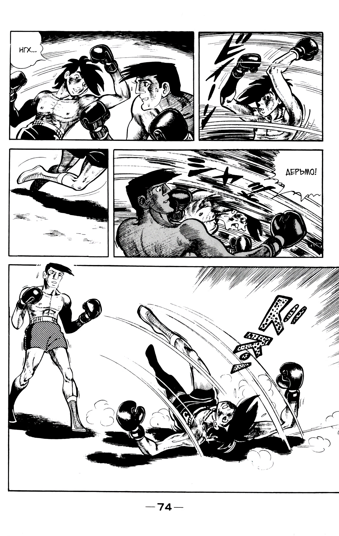 Read Завтрашний Джо Manga Online