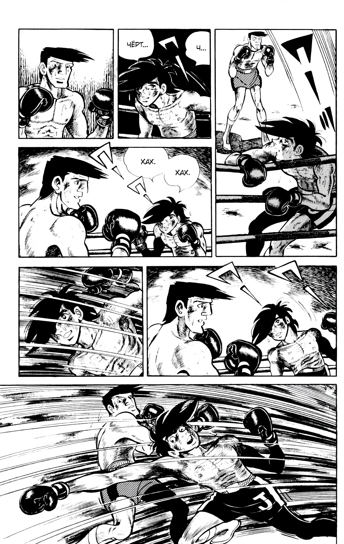 Read Завтрашний Джо Manga Online
