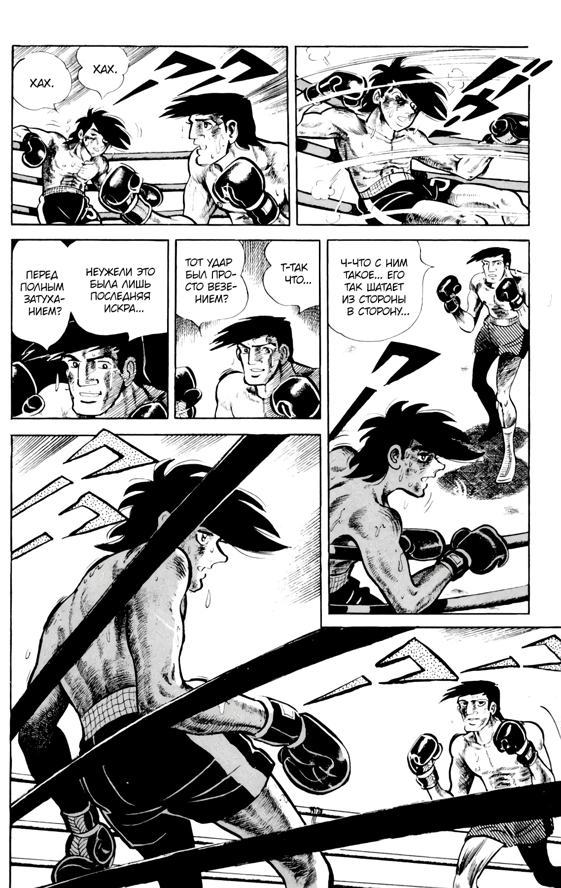 Read Завтрашний Джо Manga Online