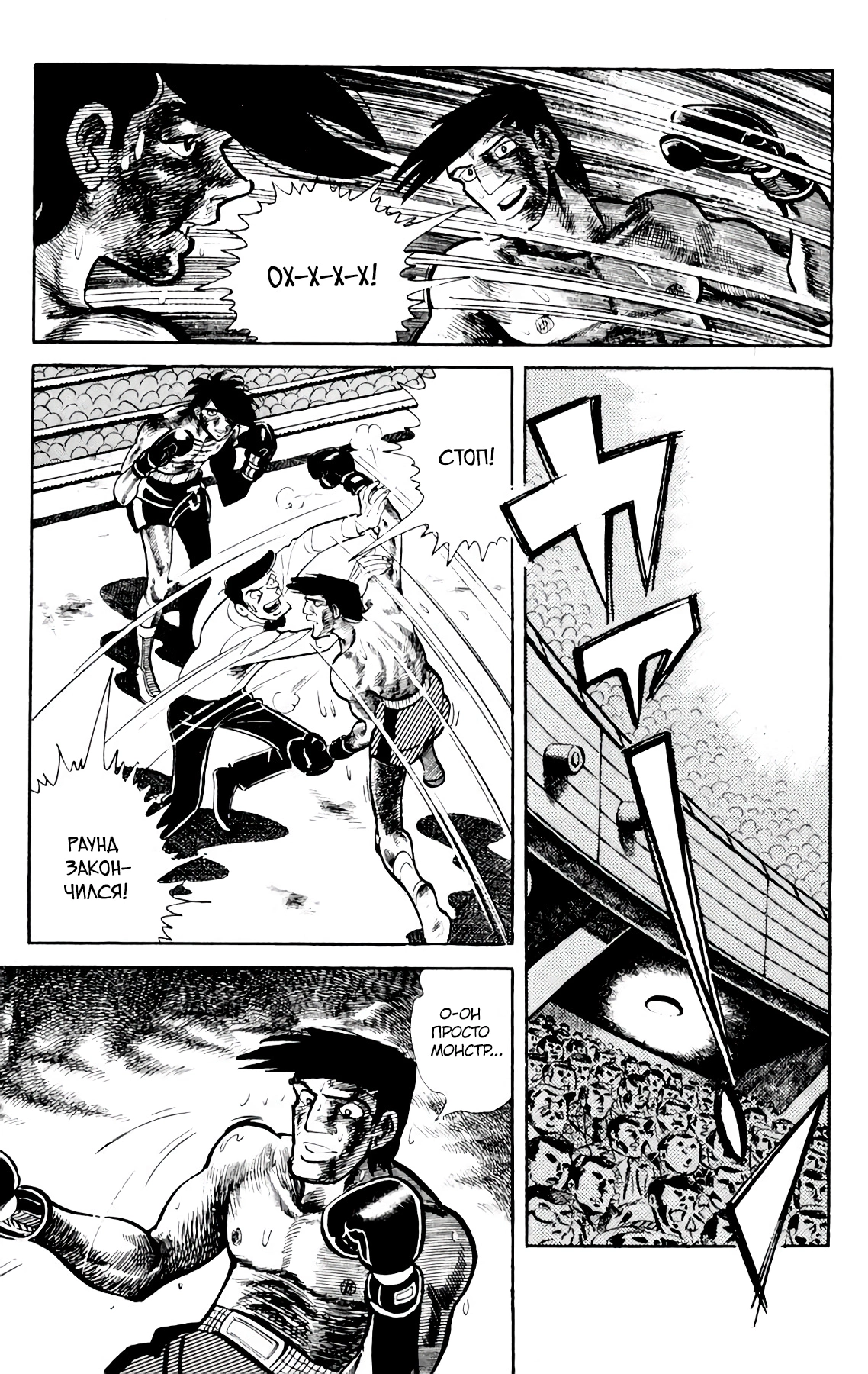 Read Завтрашний Джо Manga Online