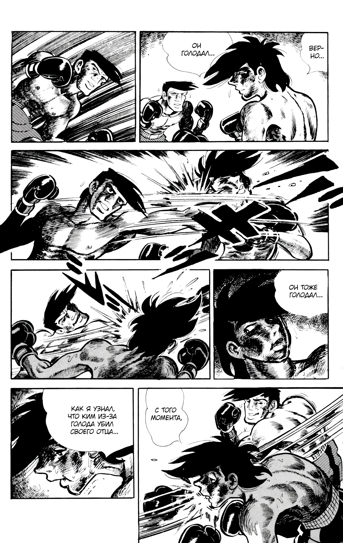 Read Завтрашний Джо Manga Online