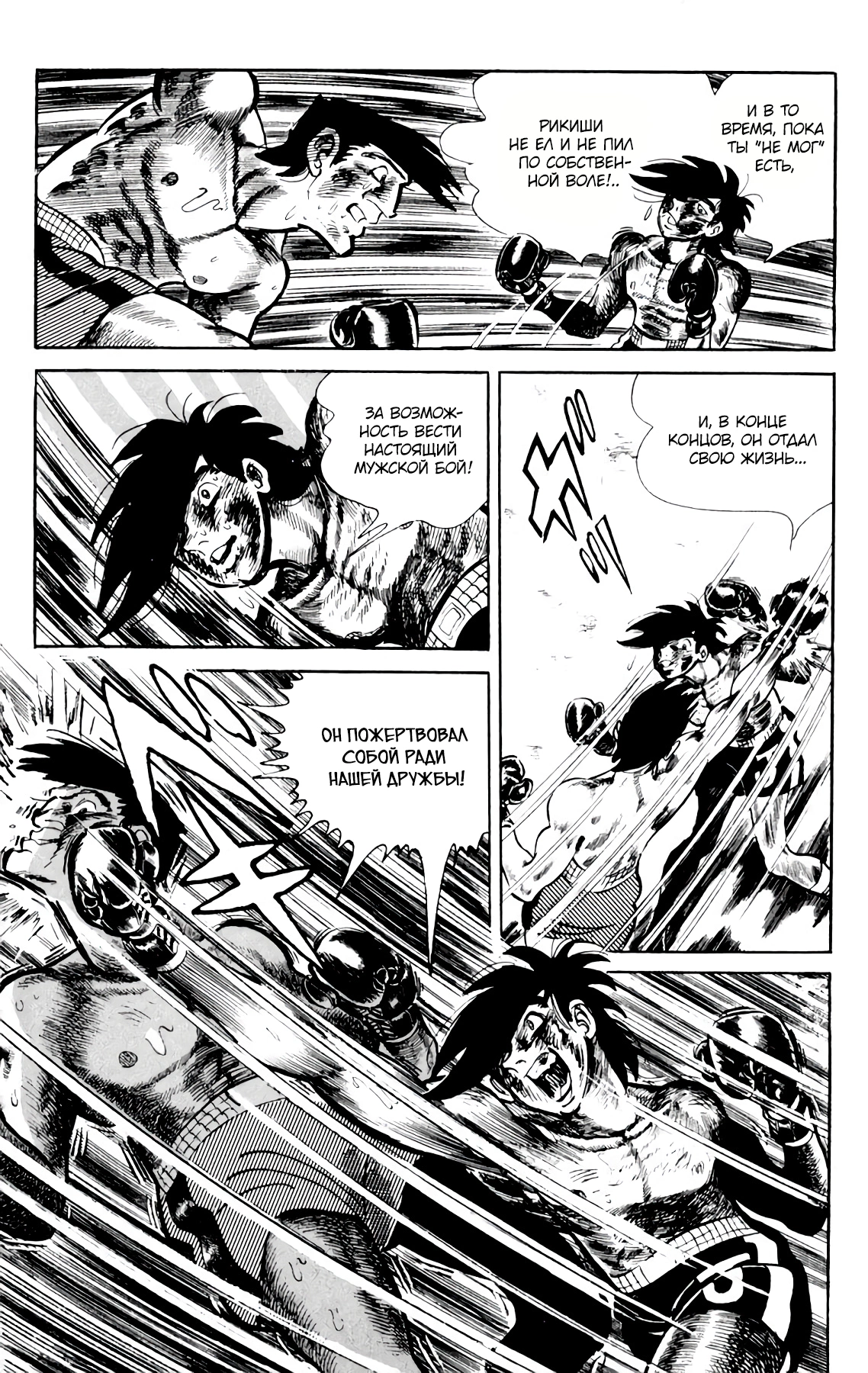 Read Завтрашний Джо Manga Online