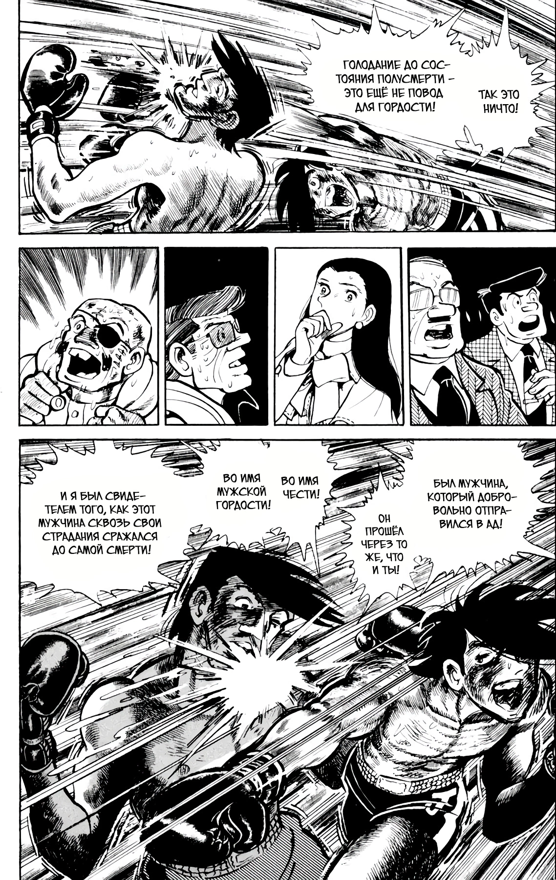 Read Завтрашний Джо Manga Online