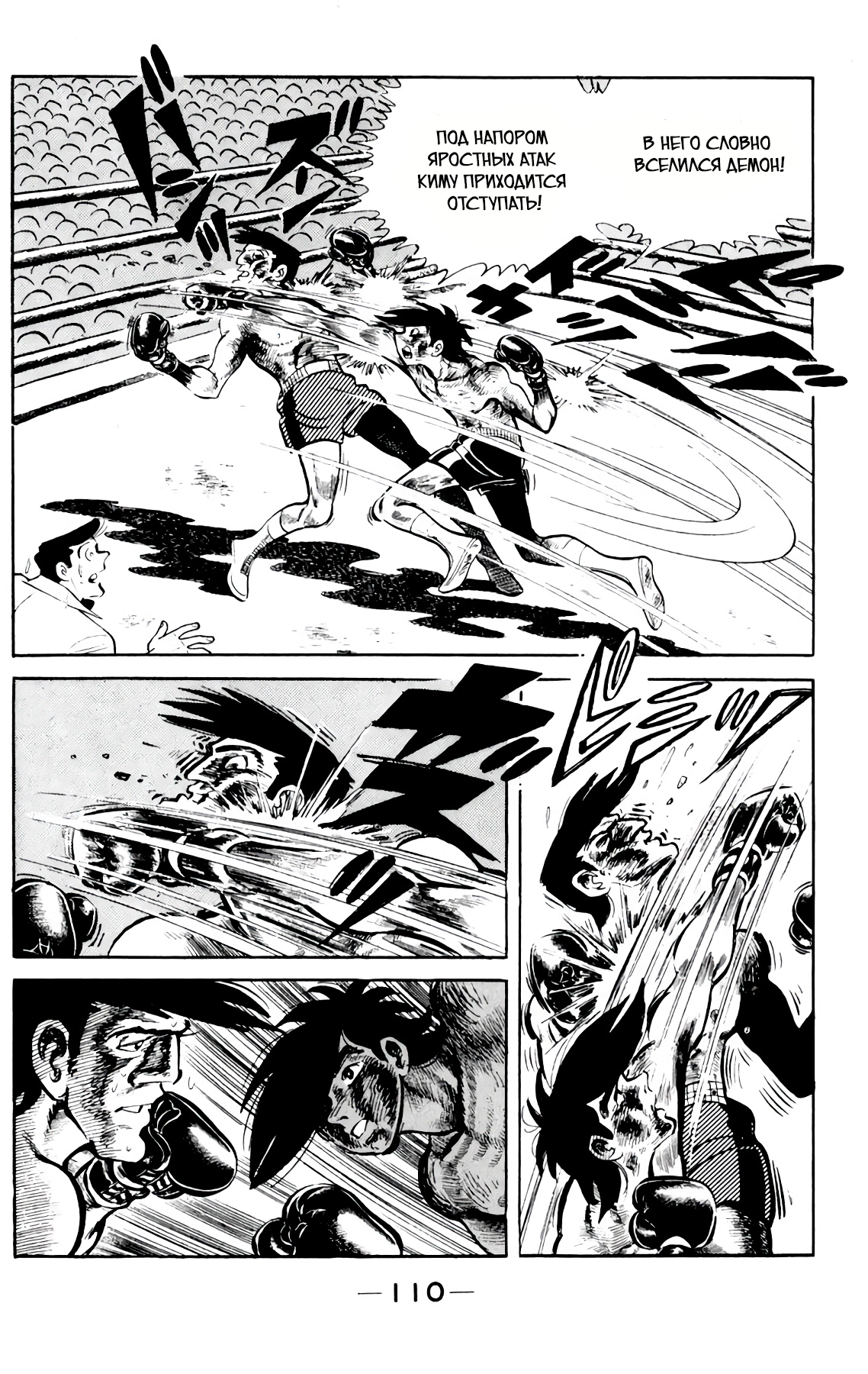 Read Завтрашний Джо Manga Online