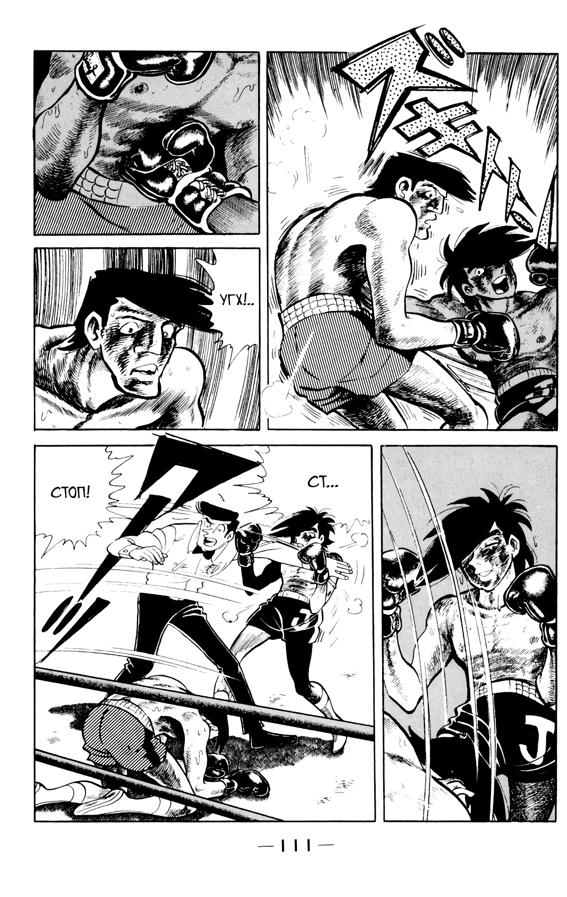Read Завтрашний Джо Manga Online