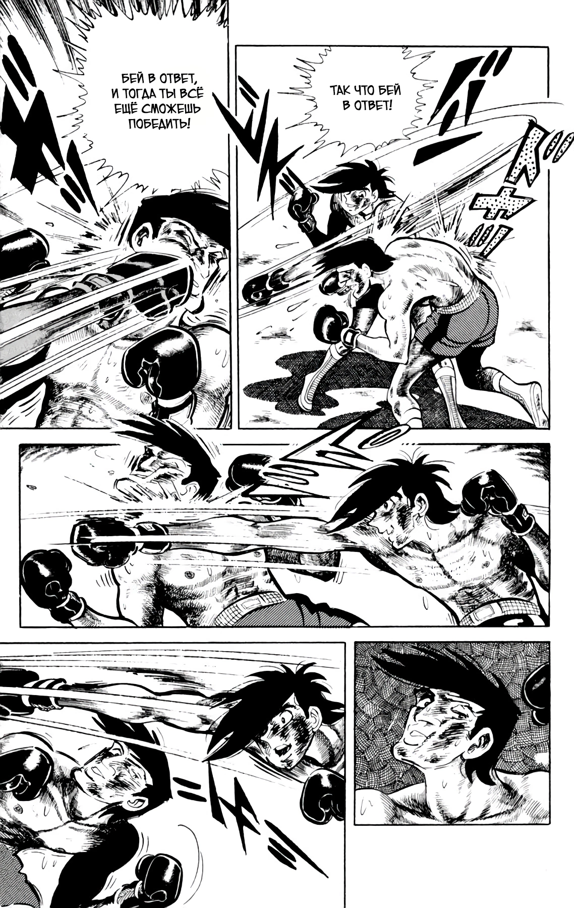 Read Завтрашний Джо Manga Online