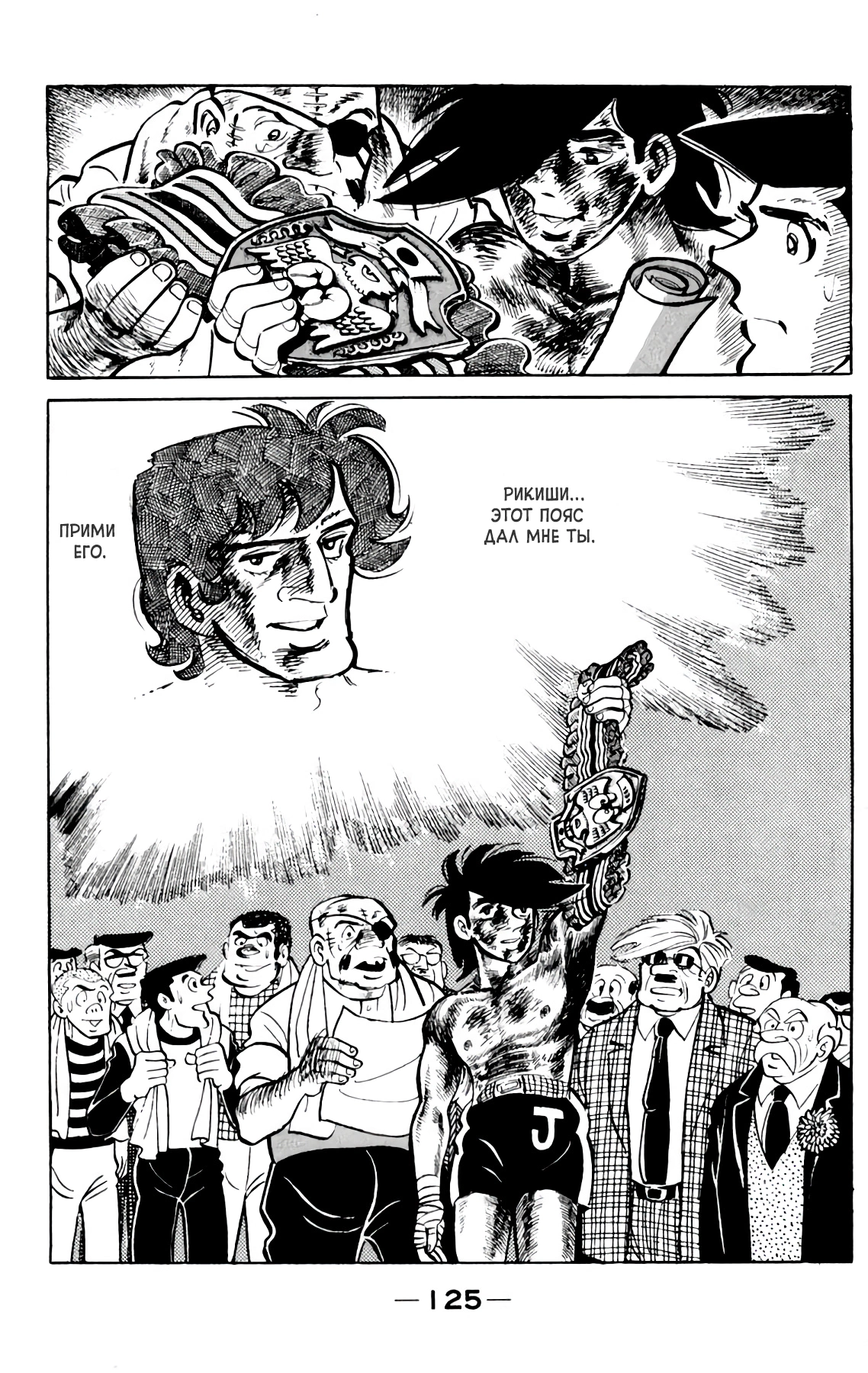 Read Завтрашний Джо Manga Online
