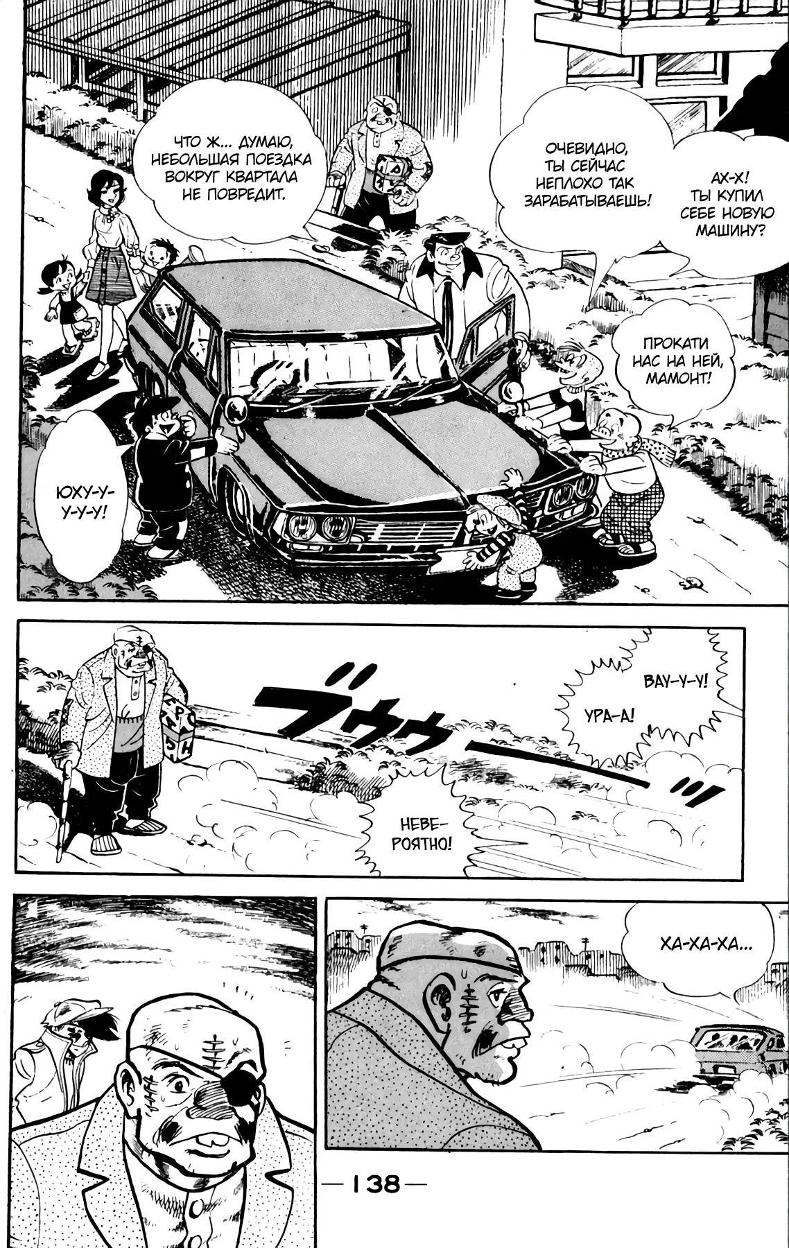 Read Завтрашний Джо Manga Online