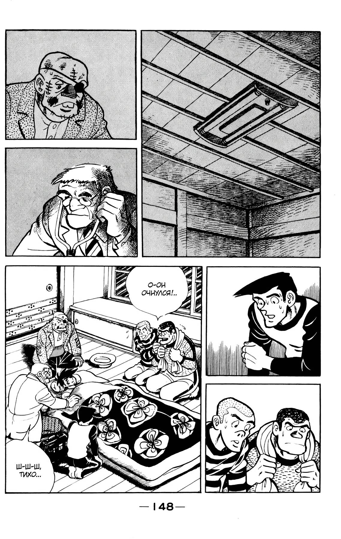 Read Завтрашний Джо Manga Online