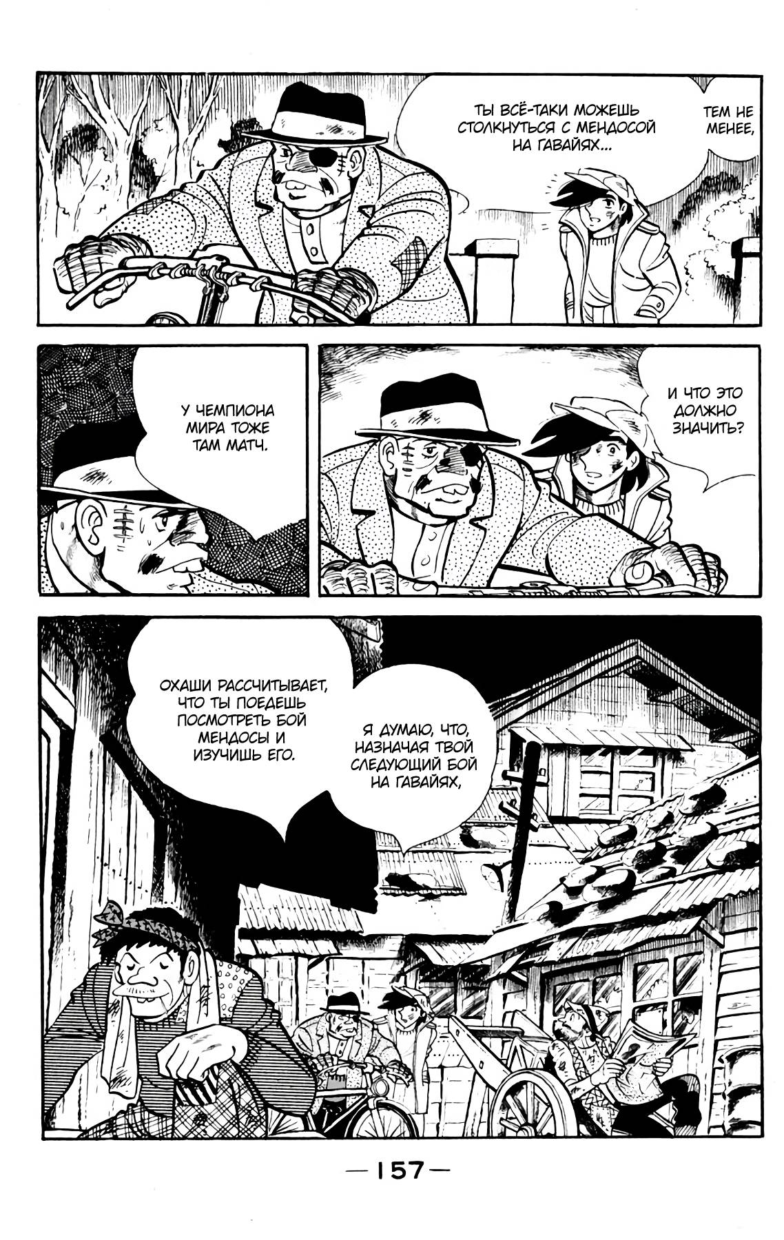 Read Завтрашний Джо Manga Online
