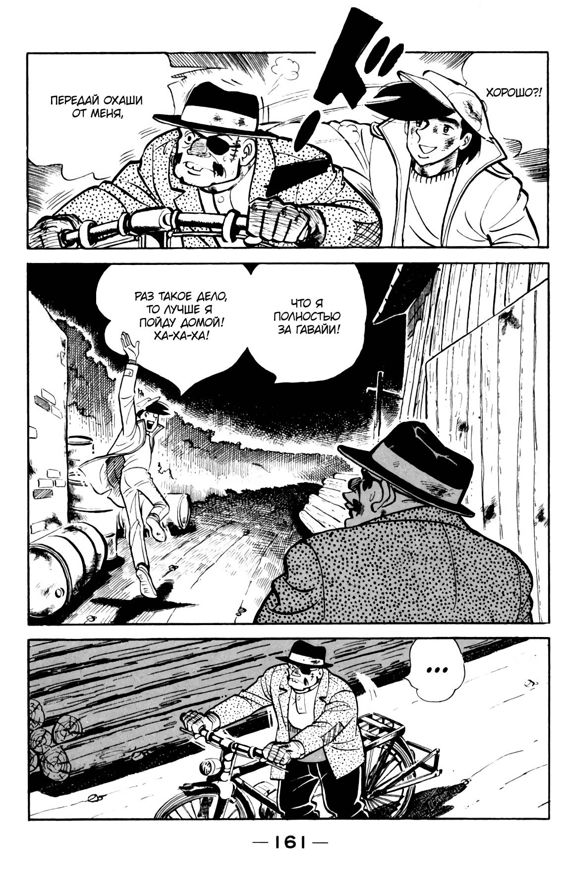 Read Завтрашний Джо Manga Online
