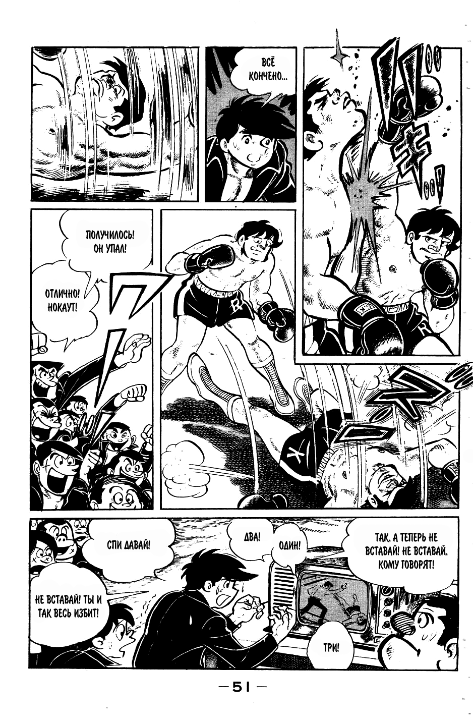 Read Завтрашний Джо Manga Online