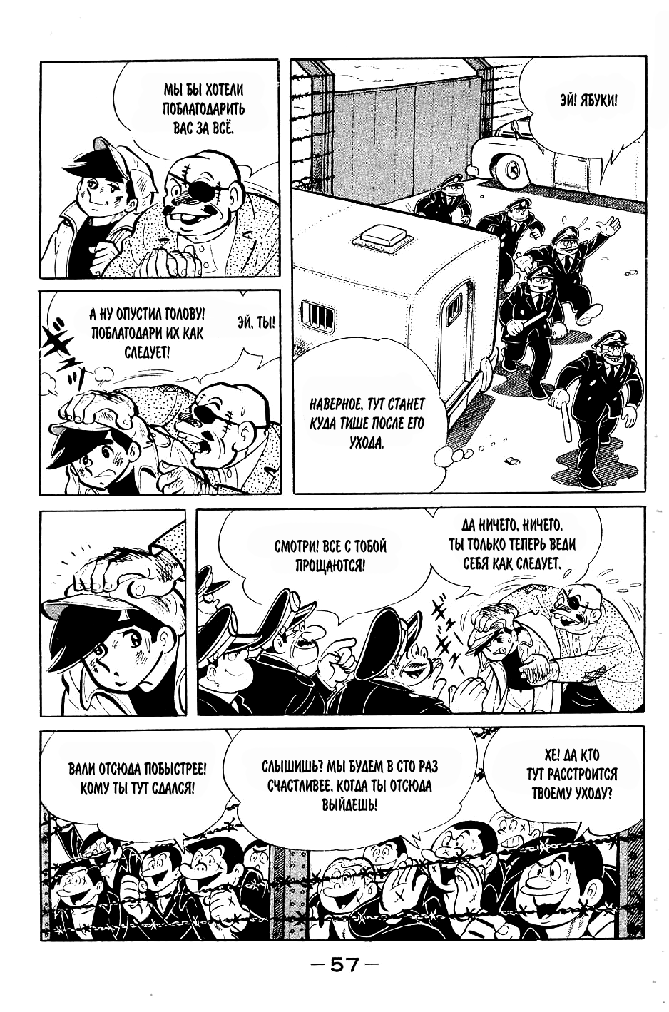 Read Завтрашний Джо Manga Online