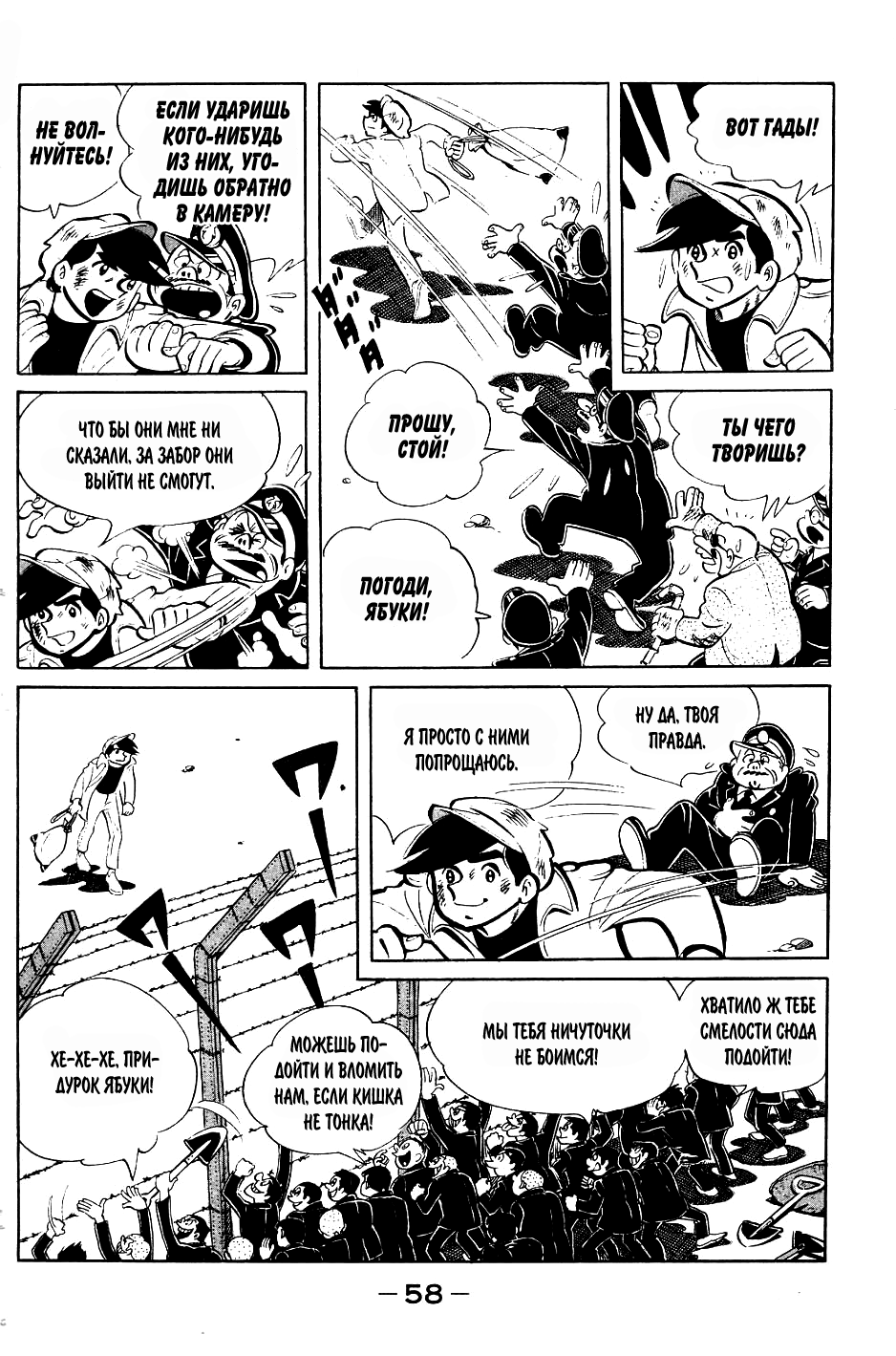 Read Завтрашний Джо Manga Online