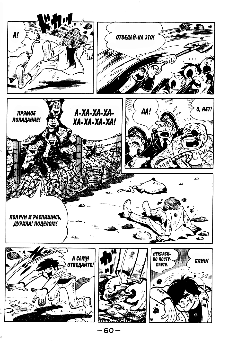 Read Завтрашний Джо Manga Online