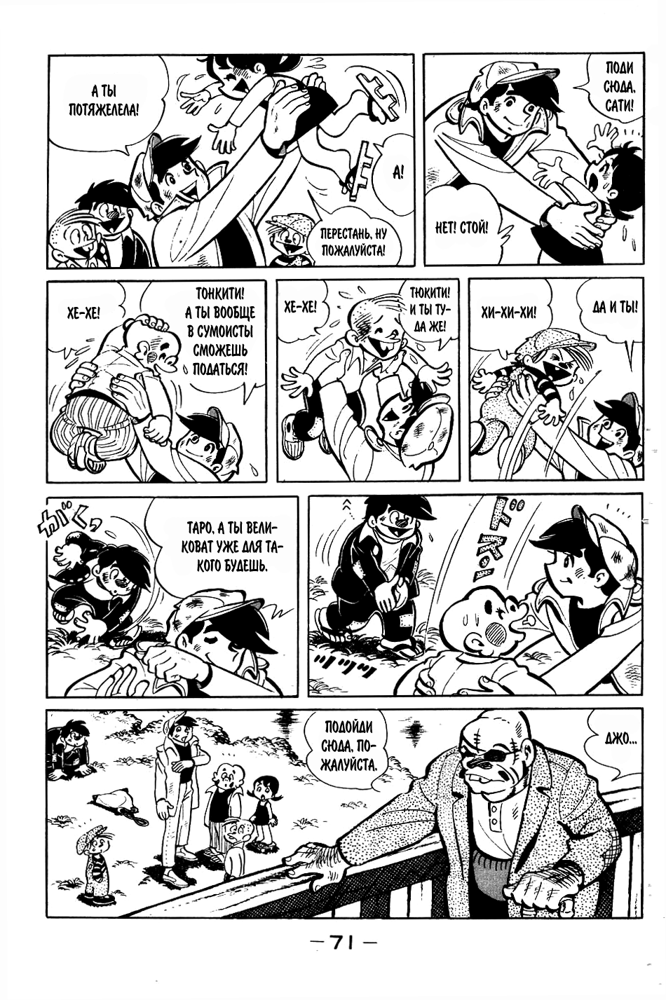 Read Завтрашний Джо Manga Online