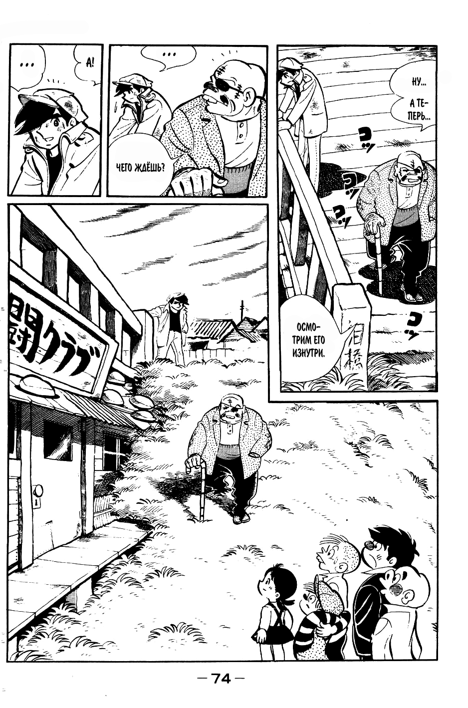 Read Завтрашний Джо Manga Online