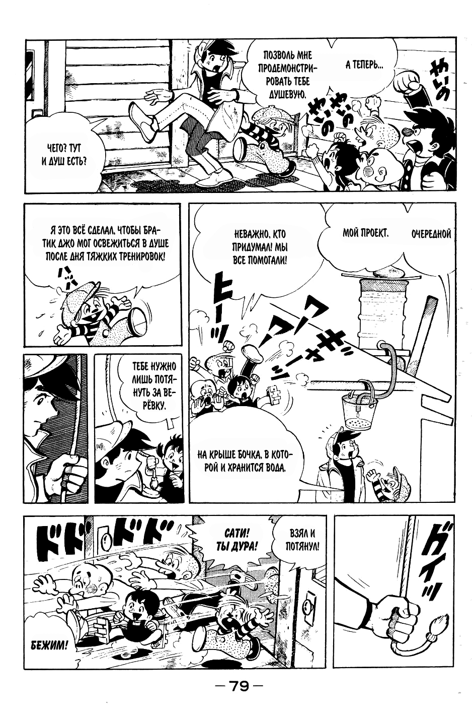 Read Завтрашний Джо Manga Online