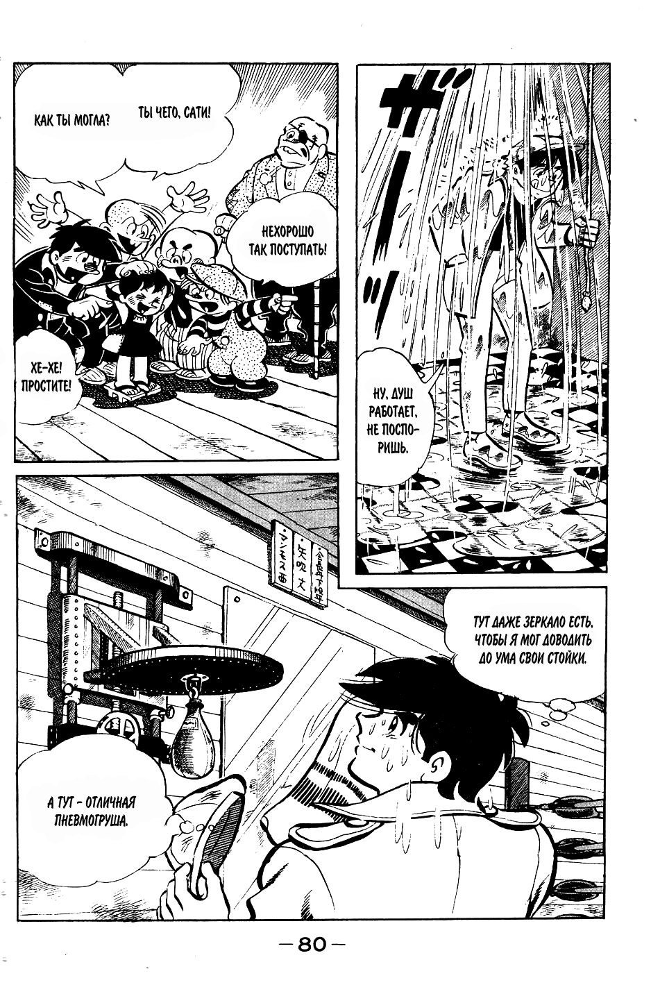 Read Завтрашний Джо Manga Online