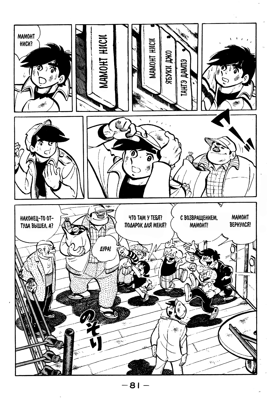 Read Завтрашний Джо Manga Online