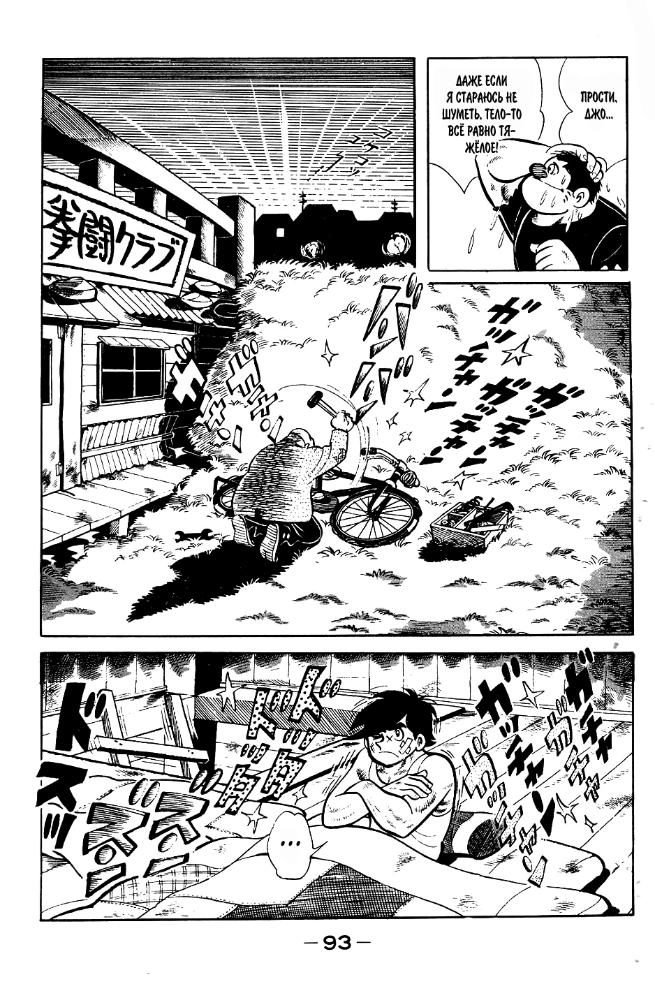 Read Завтрашний Джо Manga Online