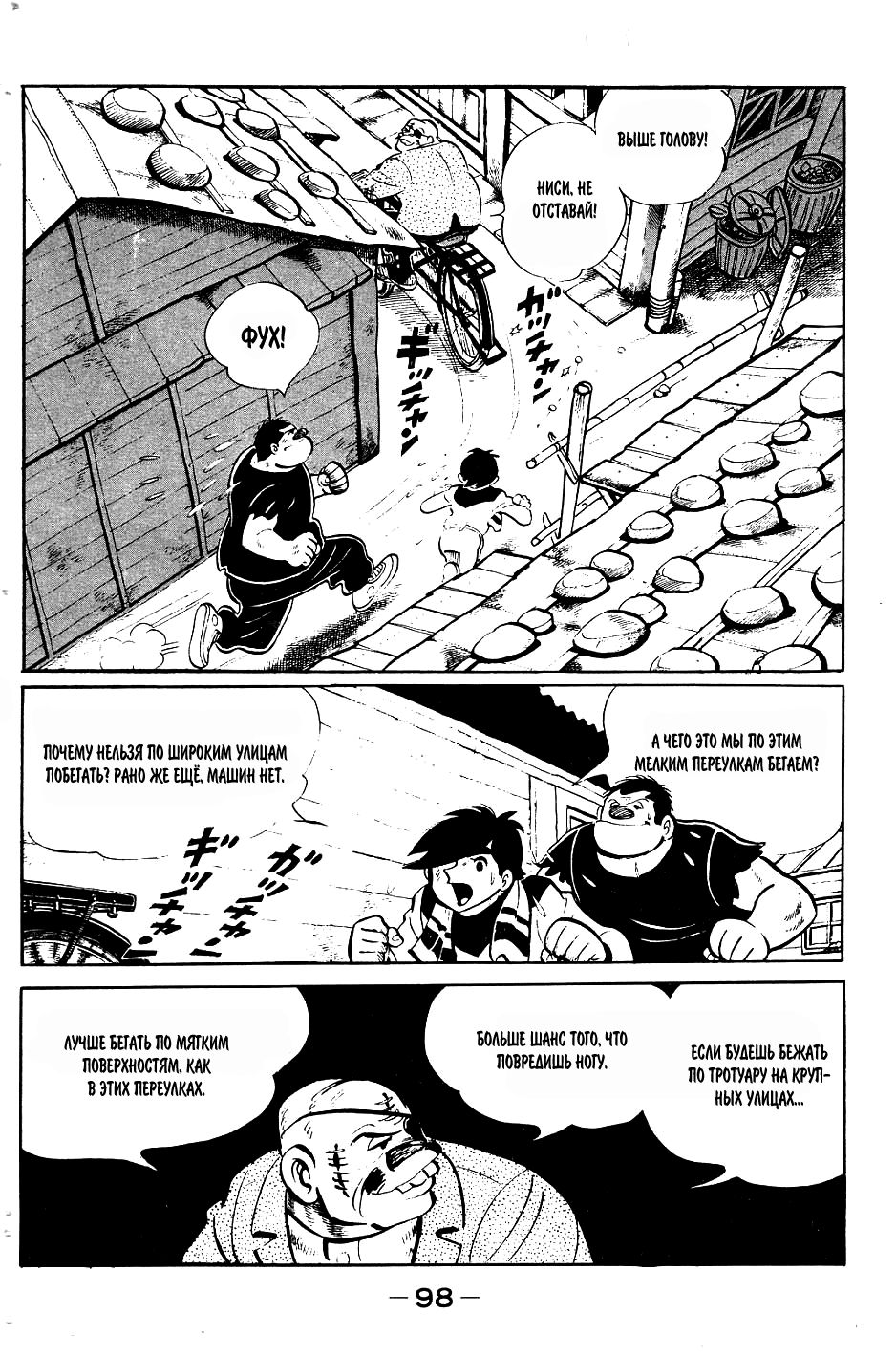 Read Завтрашний Джо Manga Online
