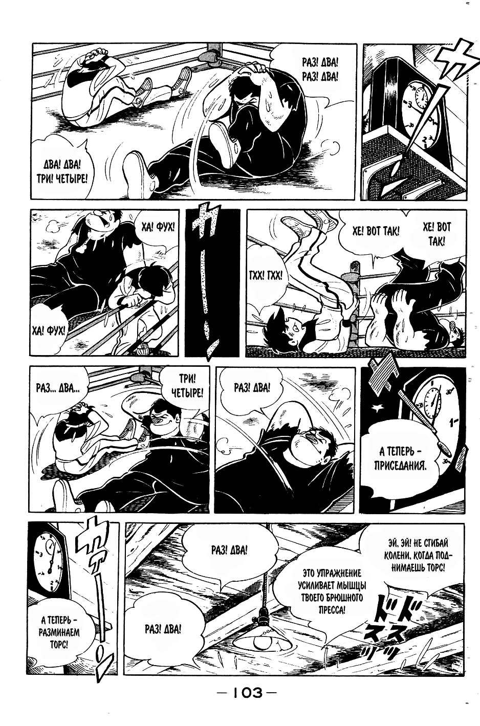 Read Завтрашний Джо Manga Online