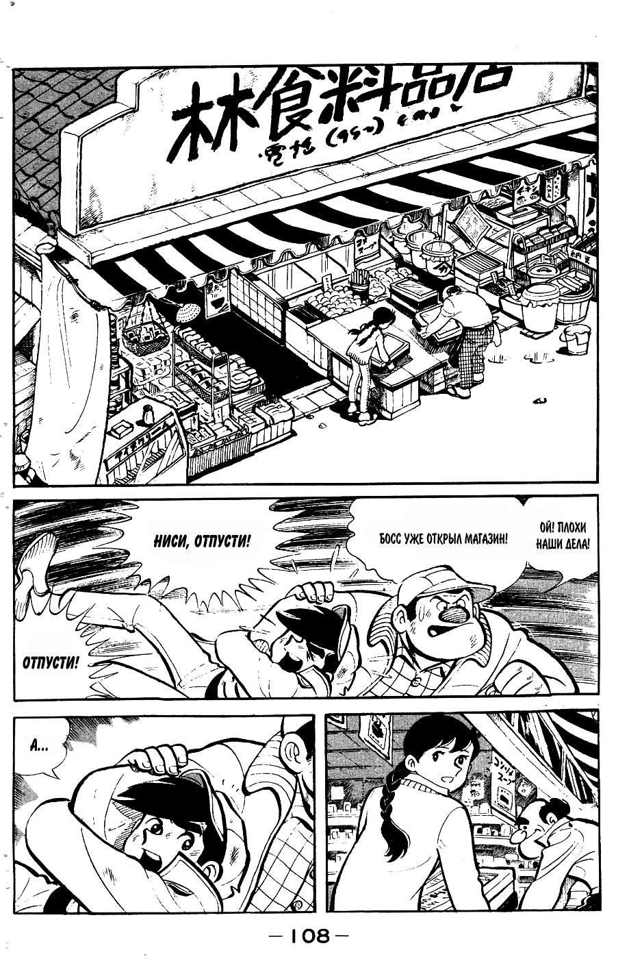 Read Завтрашний Джо Manga Online
