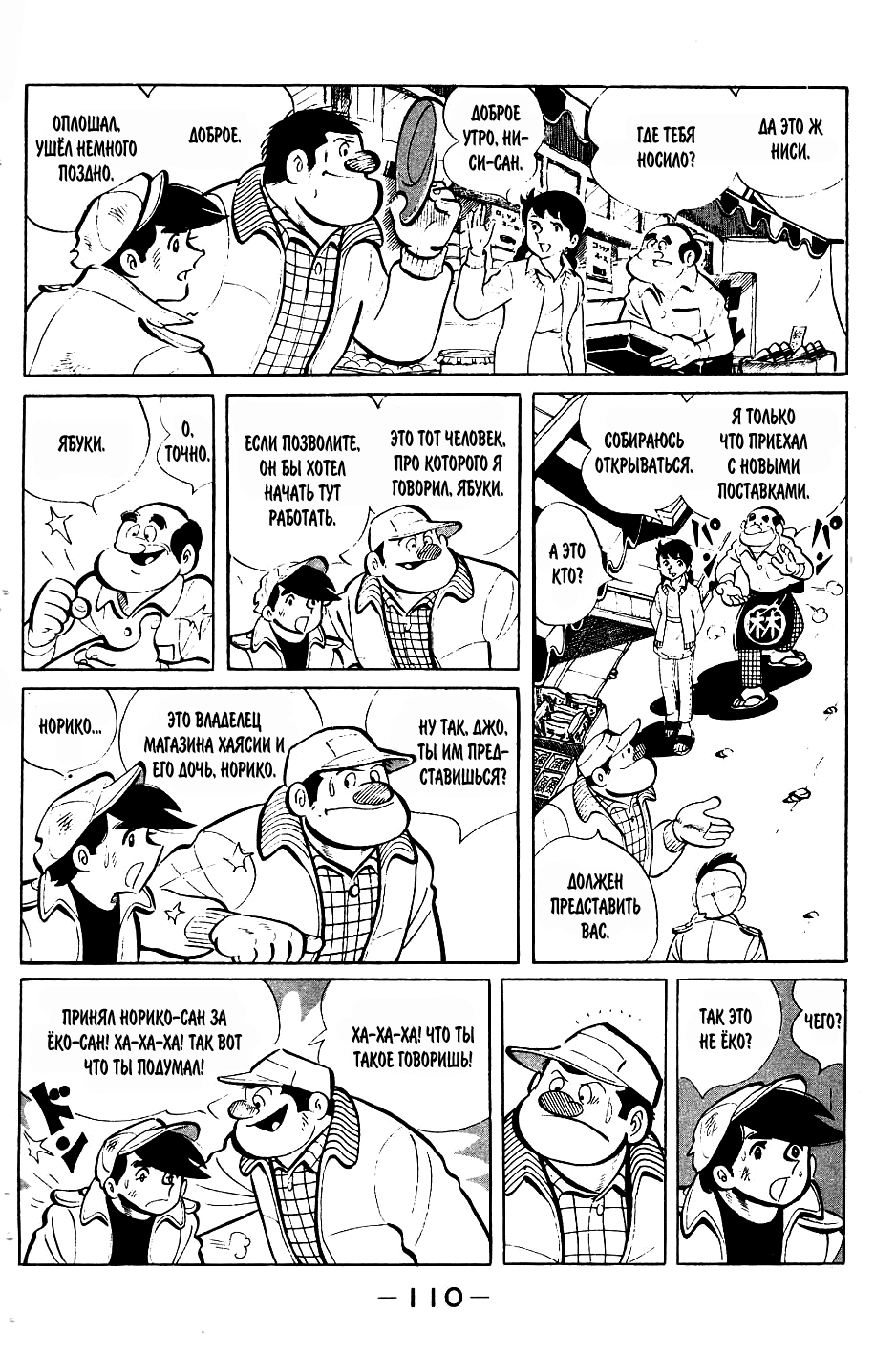 Read Завтрашний Джо Manga Online