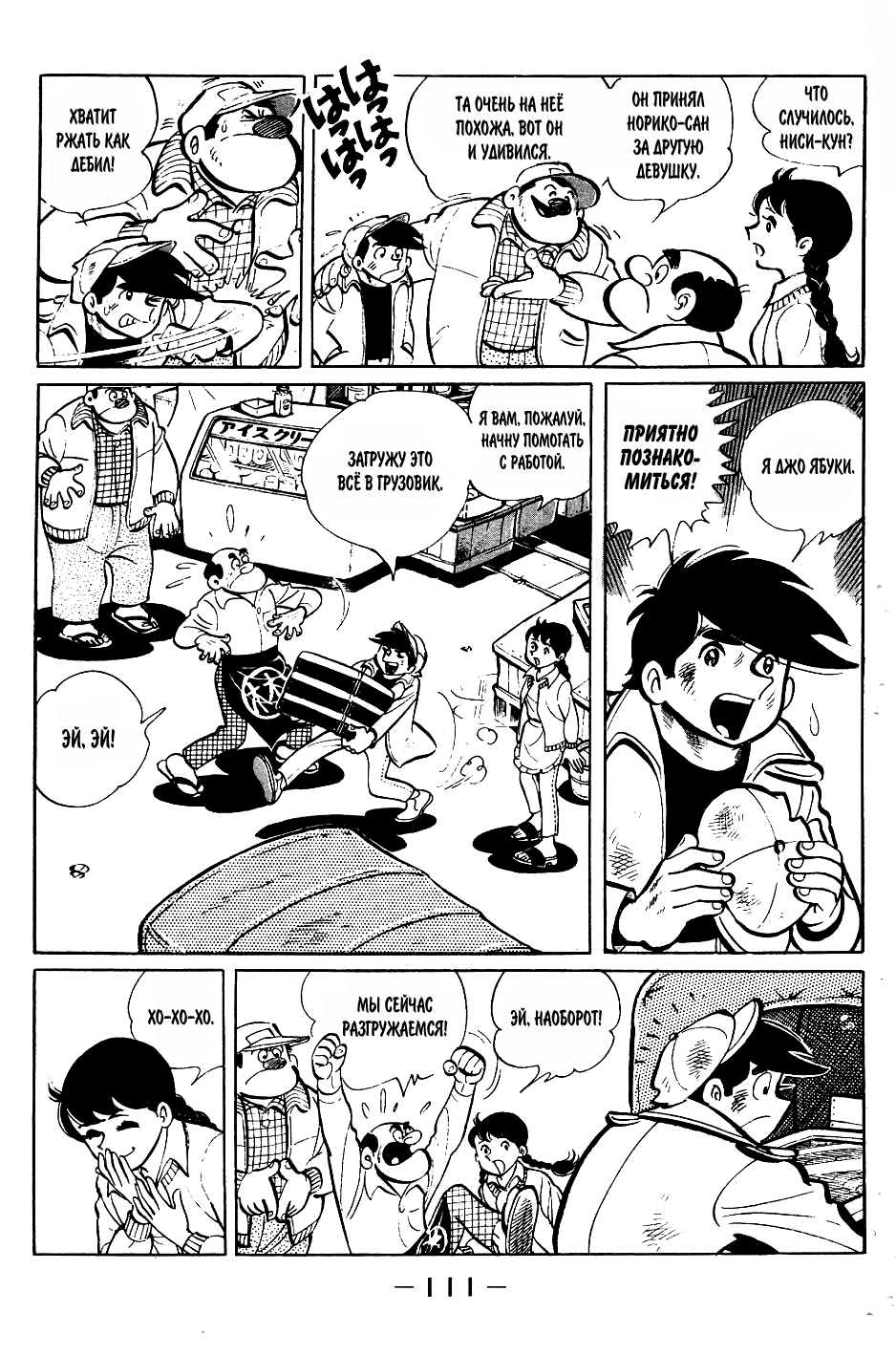Read Завтрашний Джо Manga Online