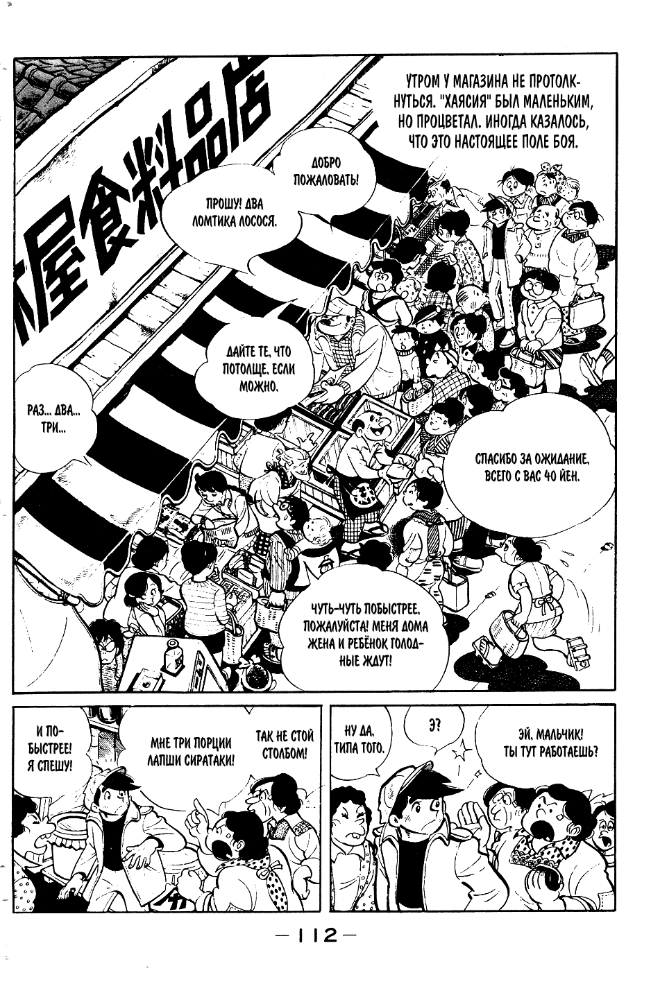 Read Завтрашний Джо Manga Online