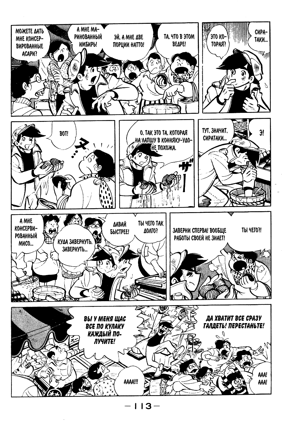 Read Завтрашний Джо Manga Online