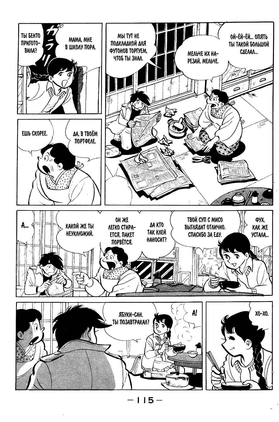 Read Завтрашний Джо Manga Online
