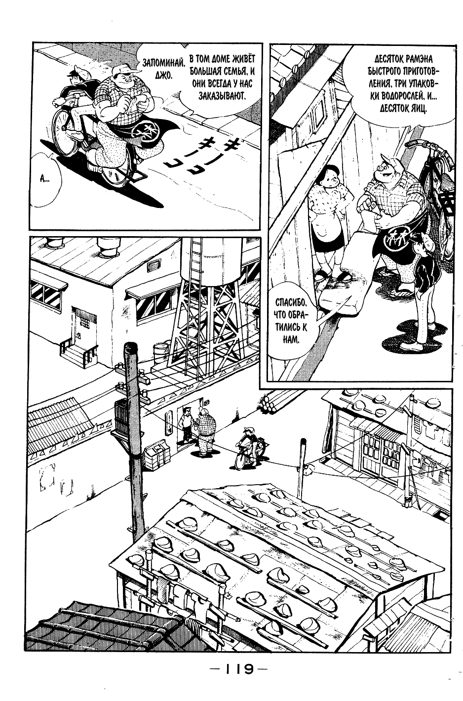 Read Завтрашний Джо Manga Online