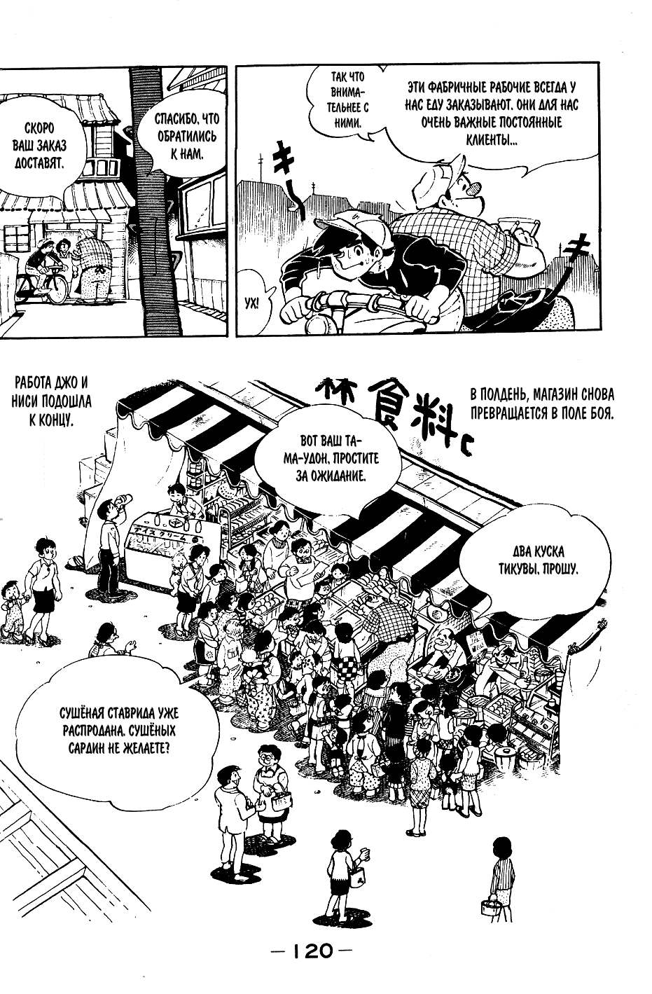 Read Завтрашний Джо Manga Online