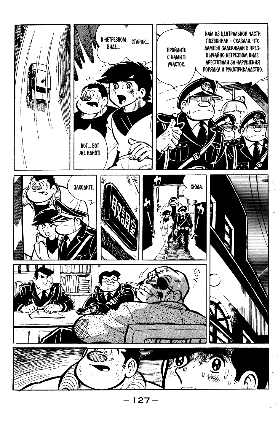 Read Завтрашний Джо Manga Online