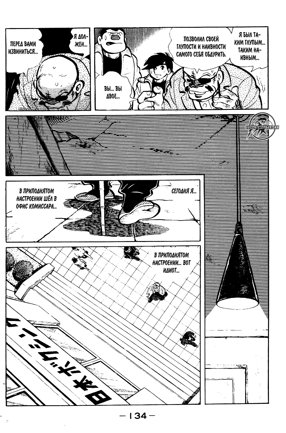 Read Завтрашний Джо Manga Online