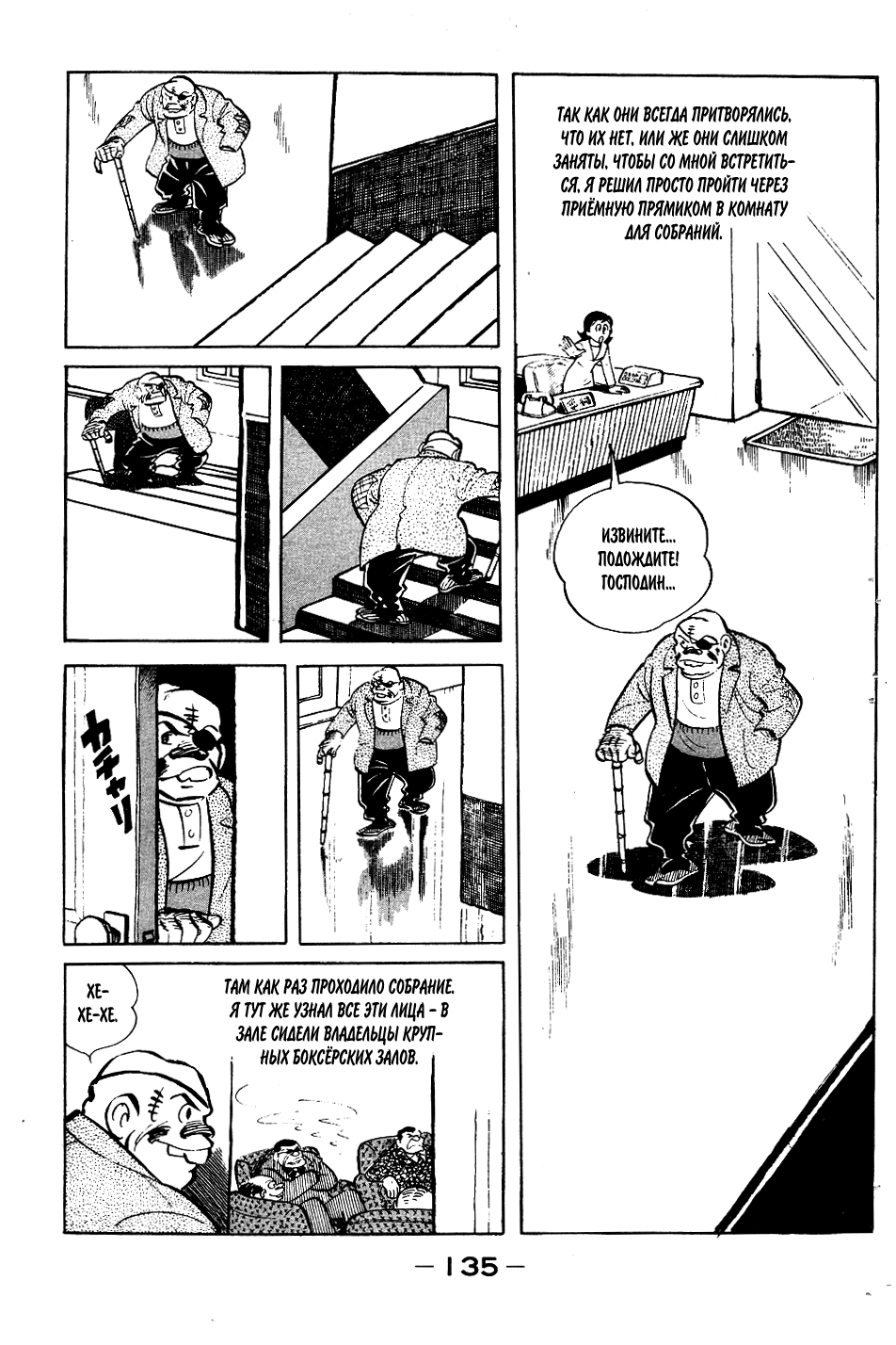 Read Завтрашний Джо Manga Online