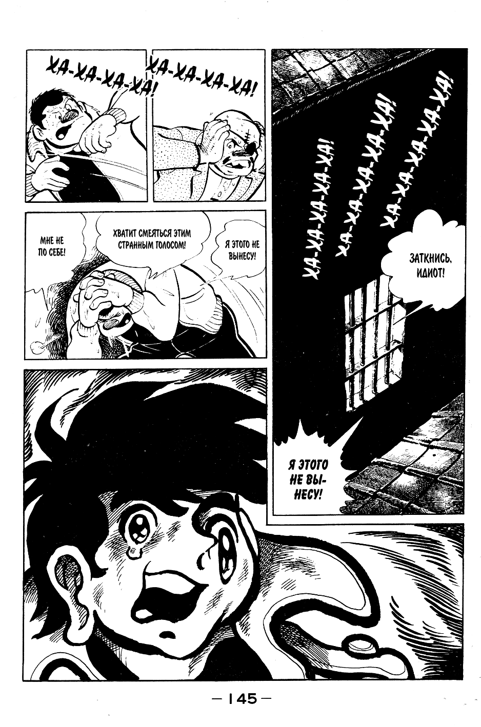Read Завтрашний Джо Manga Online