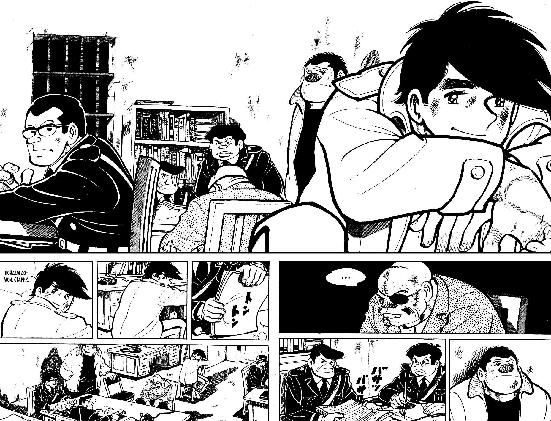 Read Завтрашний Джо Manga Online